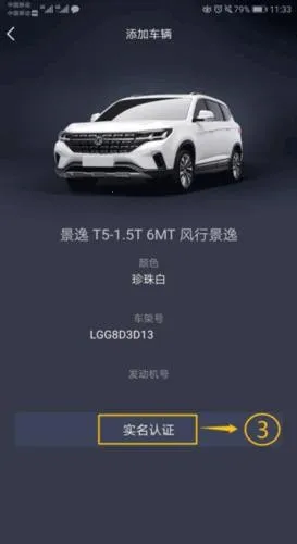 东风风行2025官方正版 东风风行2025官方正版