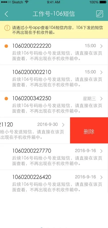 С(Сŷ)v2.9.12 ֻͼ