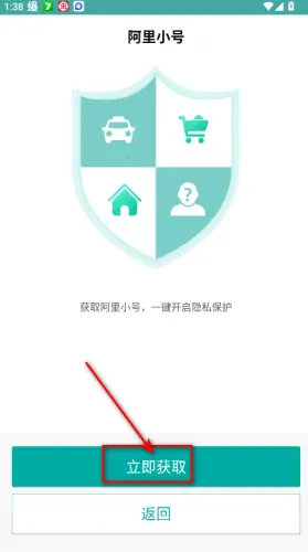 阿里小号(虚拟小号服务) 阿里小号(虚拟小号服务)