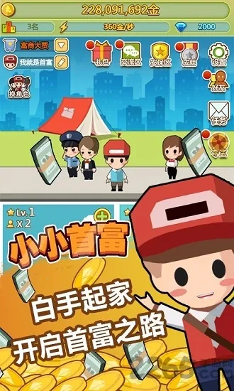 СС׸(ģ⾭Ӫ)v3.0.0 ֻͼ