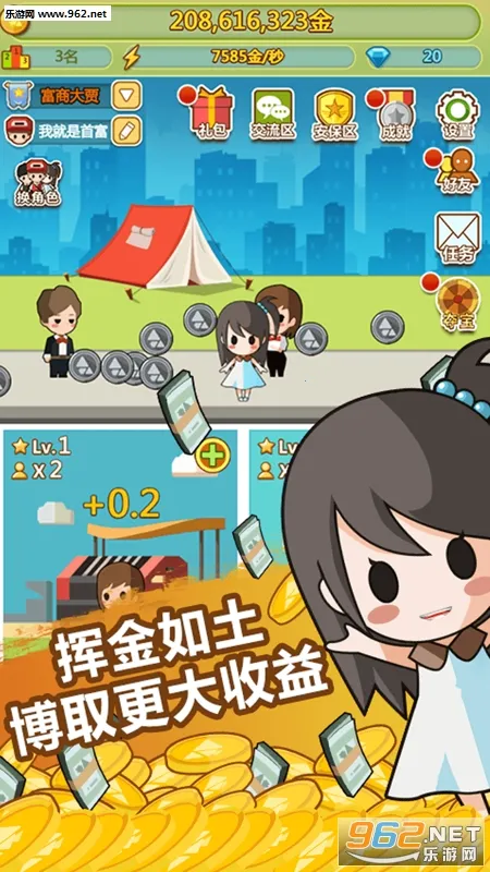 СС׸(ģ⾭Ӫ)v3.0.0 ֻͼ