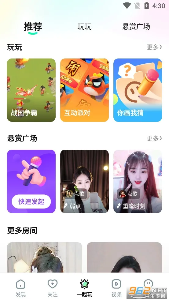 ṷֱ(ֱֻ)v6.99.90 ֻͼ