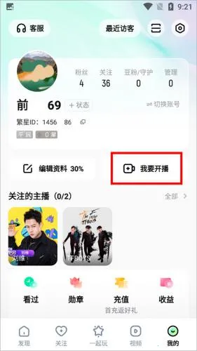 酷狗直播(音乐互动直播) 酷狗直播(音乐互动直播)