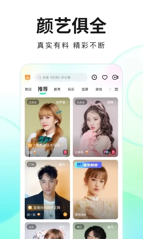 ṷֱ(ֱֻ)v6.99.90 ֻͼ