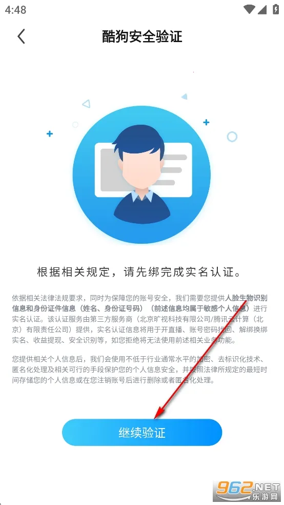 酷狗直播(音乐互动直播) 酷狗直播(音乐互动直播)