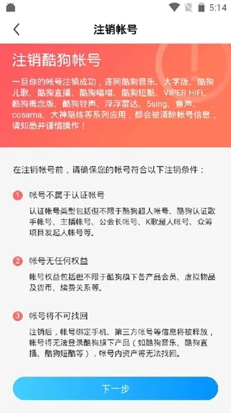 酷狗直播(音乐互动直播) 酷狗直播(音乐互动直播)