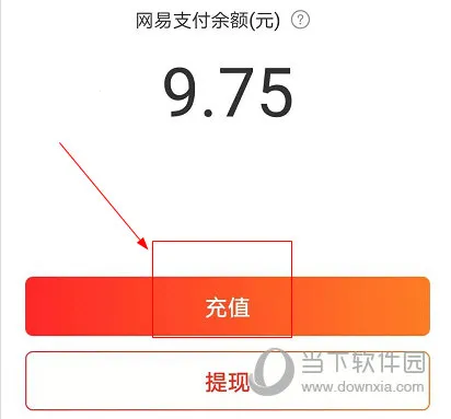 网易支付最新手机版 网易支付最新手机版