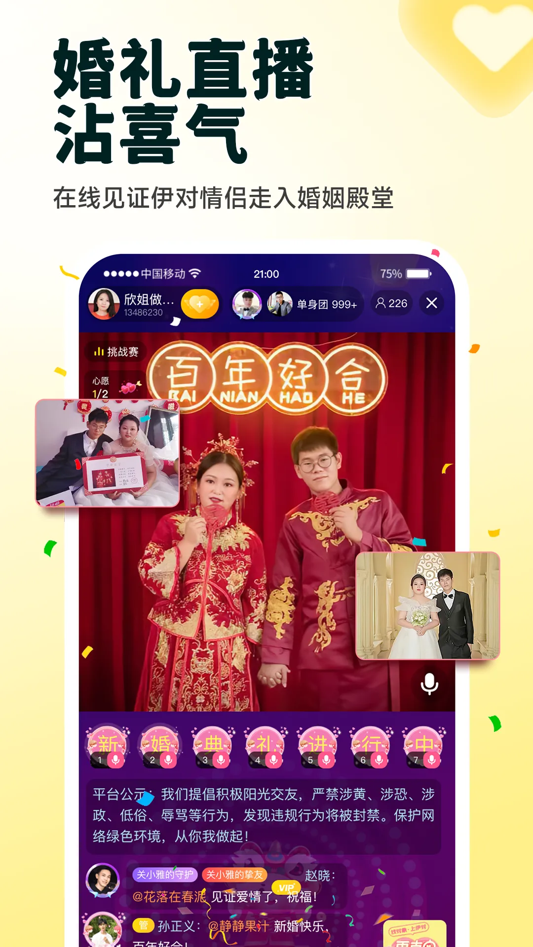 2025ٷ°汾v8.4.200 Ѱͼ