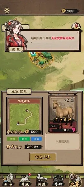 赛马也疯狂(养马竞技游) 赛马也疯狂(养马竞技游)