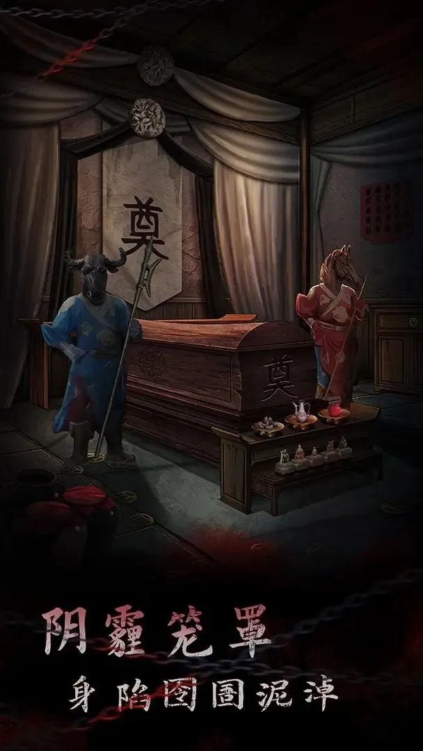 引魂铃2破阵子(国风解谜游戏) 引魂铃2破阵子(国风解谜游戏)