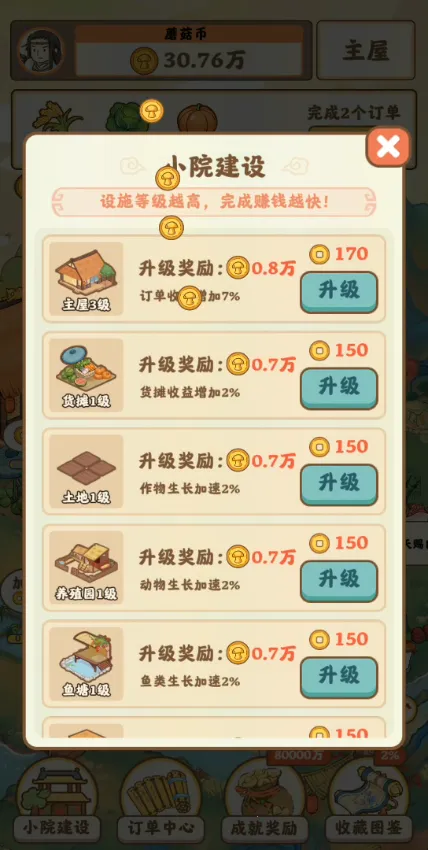 Դи2025ذװv1.1.3 ׿ͼ