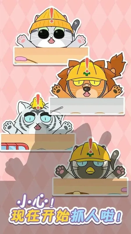 我爱躲猫猫2025官方最新版本 我爱躲猫猫2025官方最新版本