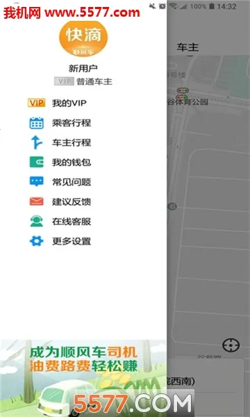 ˳糵ֻv2.9.2 ׿ͼ