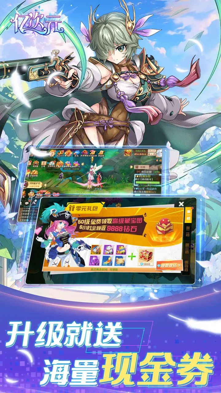 亿次元2025下载安装 亿次元2025下载安装