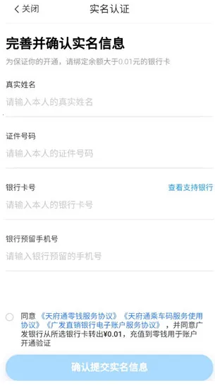 天府通2025官方最新版本 天府通2025官方最新版本