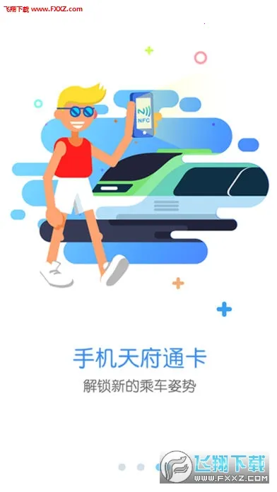 츮ͨ2025ٷ°汾v8.8.0 Ѱͼ