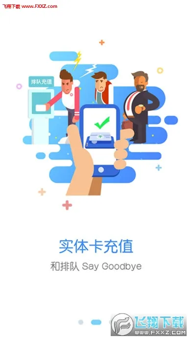 츮ͨ2025ٷ°汾v8.8.0 Ѱͼ