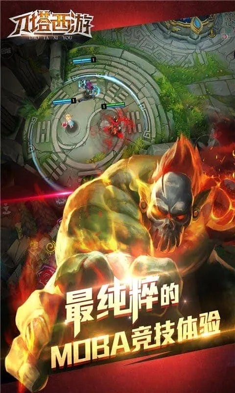 (MOBA)v1.7.0.3 Ѱͼ