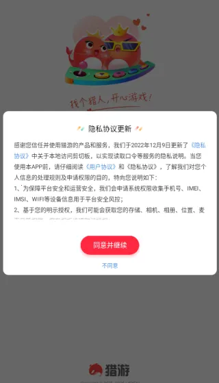 猎游2025官方最新版本 猎游2025官方最新版本