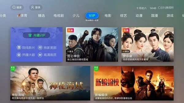 CIBN΢2025ٷ°汾v4.8.6 ׿ͼ