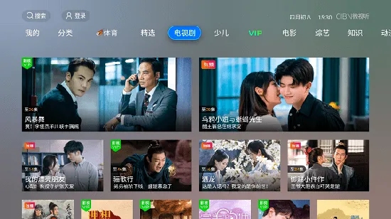 CIBN微视听2025官方最新版本 CIBN微视听2025官方最新版本