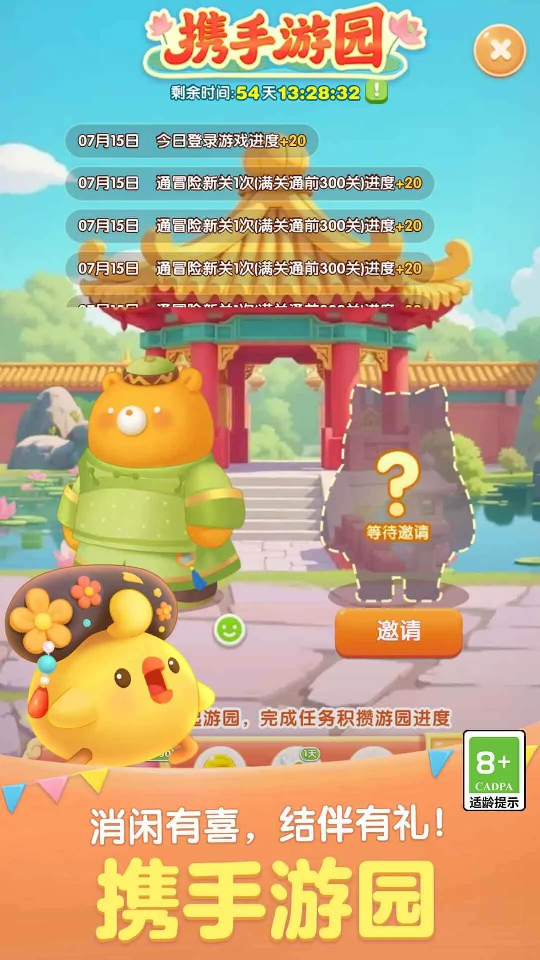 찮()v2.44.0.0Build6 ֻͼ