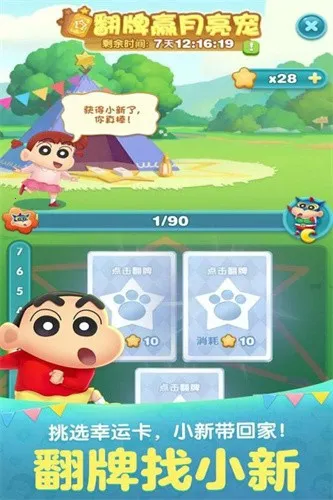 찮()v2.44.0.0Build6 ֻͼ