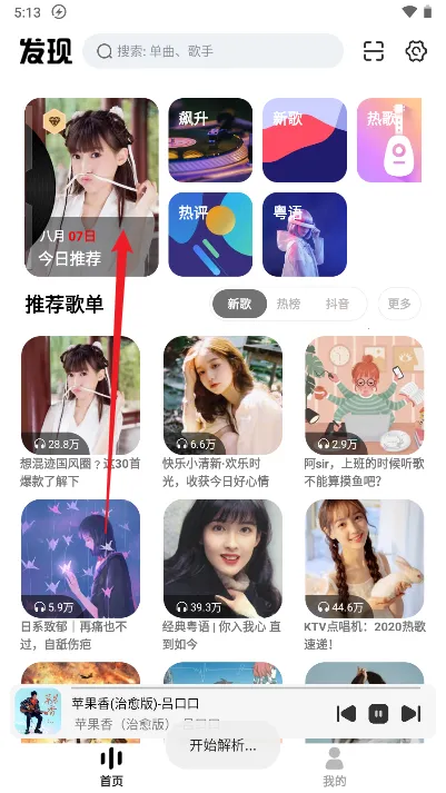 云母音乐2025官方正版 云母音乐2025官方正版