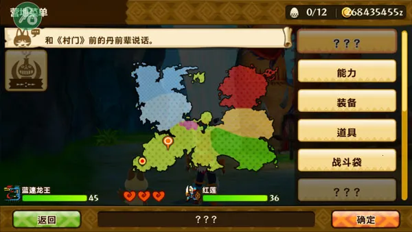 怪物猎人物语最新手机版 怪物猎人物语最新手机版