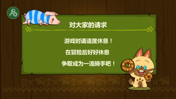 怪物猎人物语最新手机版 怪物猎人物语最新手机版