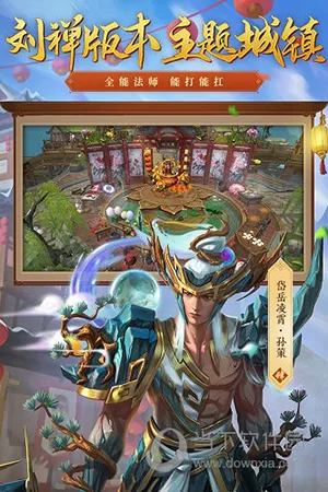 梦三国(三国MOBA竞技) 梦三国(三国MOBA竞技)