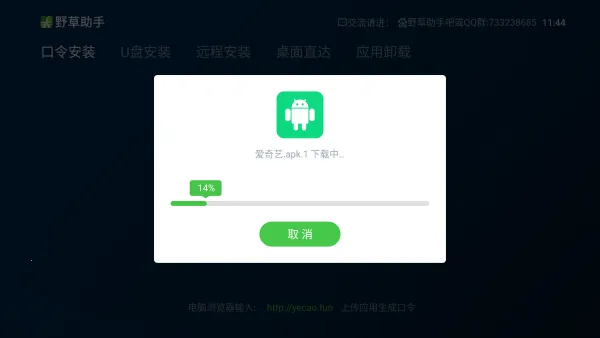 Ұ(豸Ӧðװ)v2.2.0 Ѱͼ