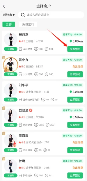 东郊到家(上门推拿) 东郊到家(上门推拿)