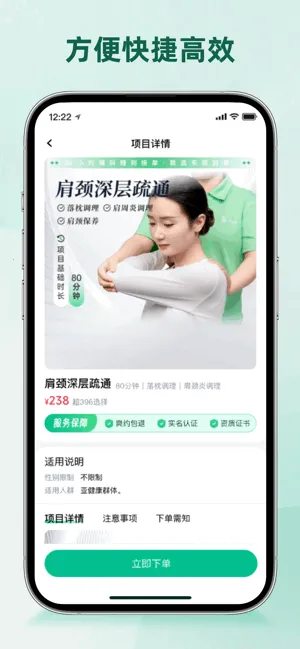 东郊到家(上门推拿) 东郊到家(上门推拿)