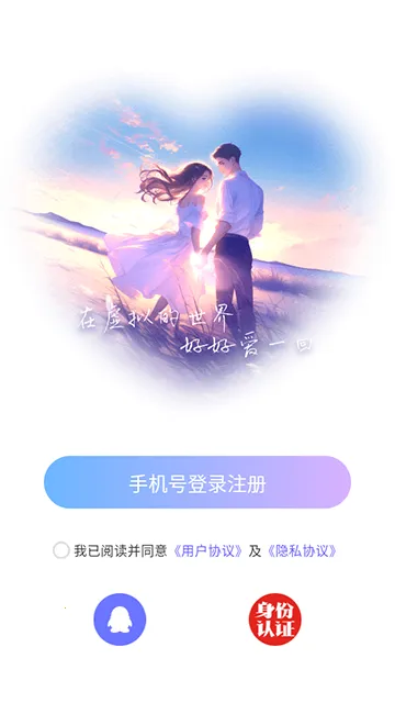 虚拟恋人2025官方最新版本 虚拟恋人2025官方最新版本