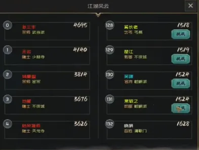 江湖百异图2025官方正版 江湖百异图2025官方正版