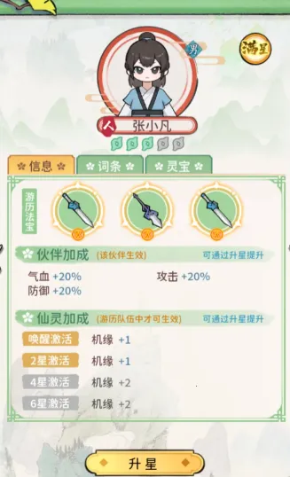 修仙外传2025官方正版 修仙外传2025官方正版