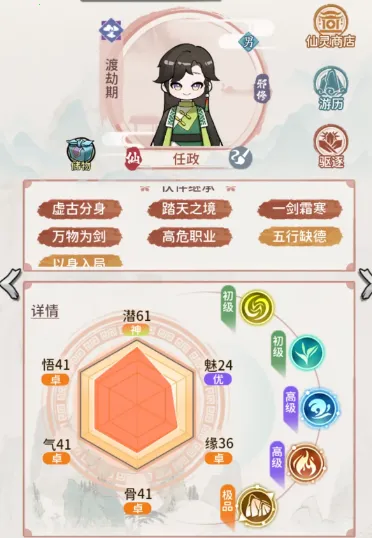 修仙外传2025官方正版 修仙外传2025官方正版