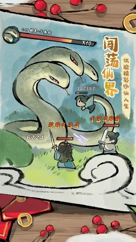 修仙外传2025官方正版 修仙外传2025官方正版