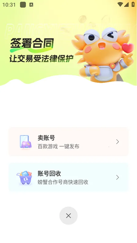 з˺(Ϸ˺Ž)v6.5.2 ֻͼ