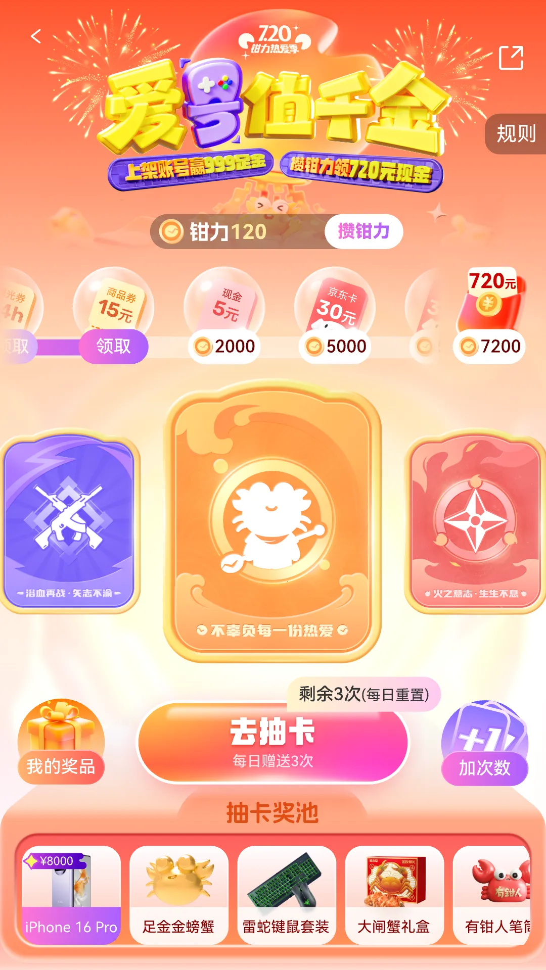 з˺(Ϸ˺Ž)v6.5.2 ֻͼ