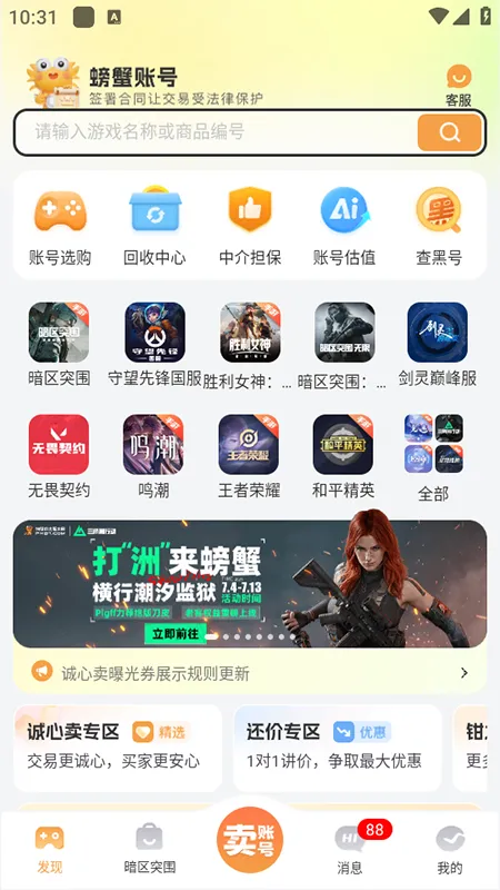 з˺(Ϸ˺Ž)v6.5.2 ֻͼ