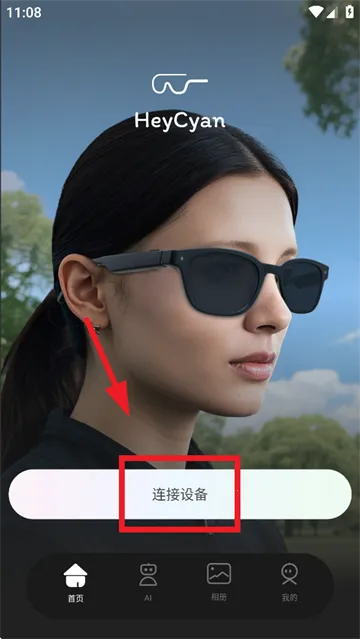 HeyCyan(眼镜管理) HeyCyan(眼镜管理)