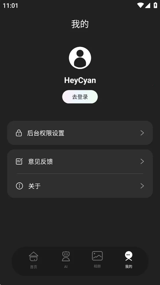 HeyCyan(۾)v1.0.34_20250620 ׿ͼ