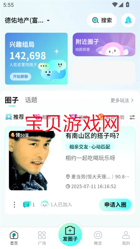 瞧音2025官方正版 瞧音2025官方正版