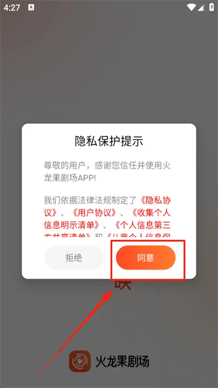火龙果剧场2025官方最新版本 火龙果剧场2025官方最新版本