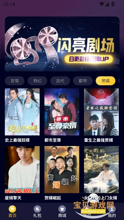 闪亮剧场(免费短剧播) 闪亮剧场(免费短剧播)