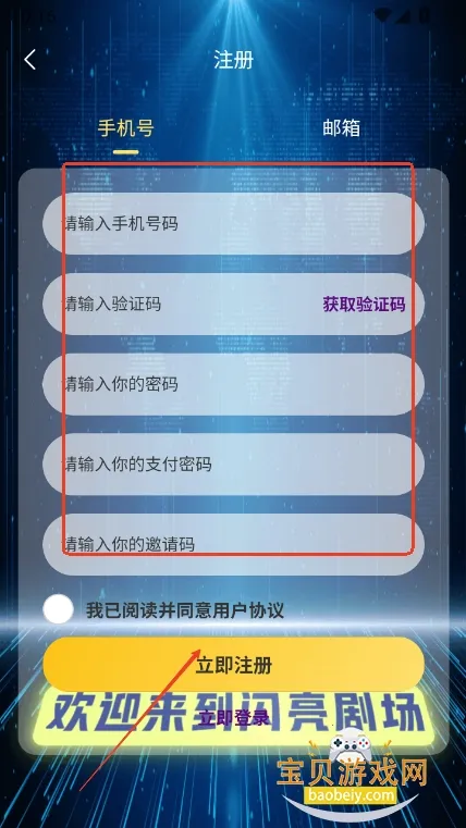 闪亮剧场(免费短剧播) 闪亮剧场(免费短剧播)