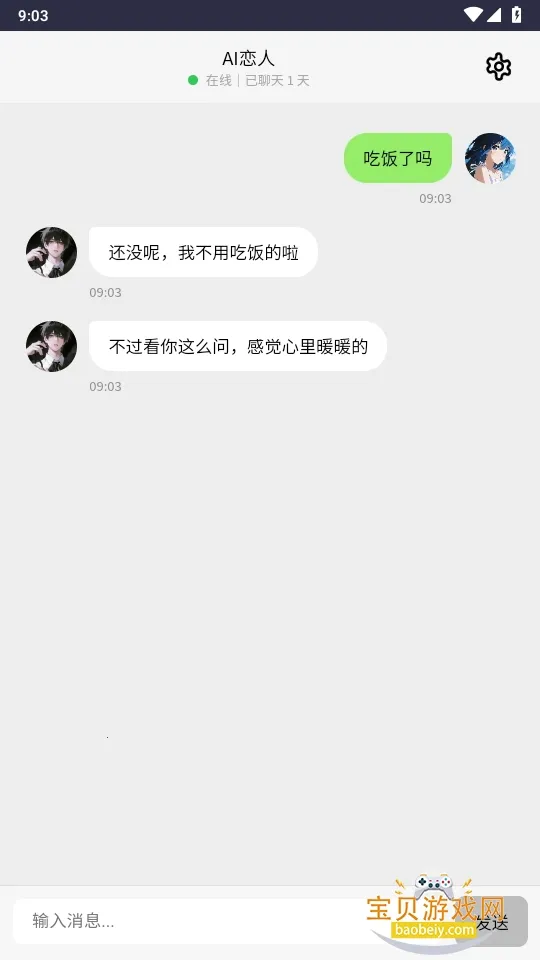 DreamLove2025ٷ°汾v1.2.0 ׿ͼ