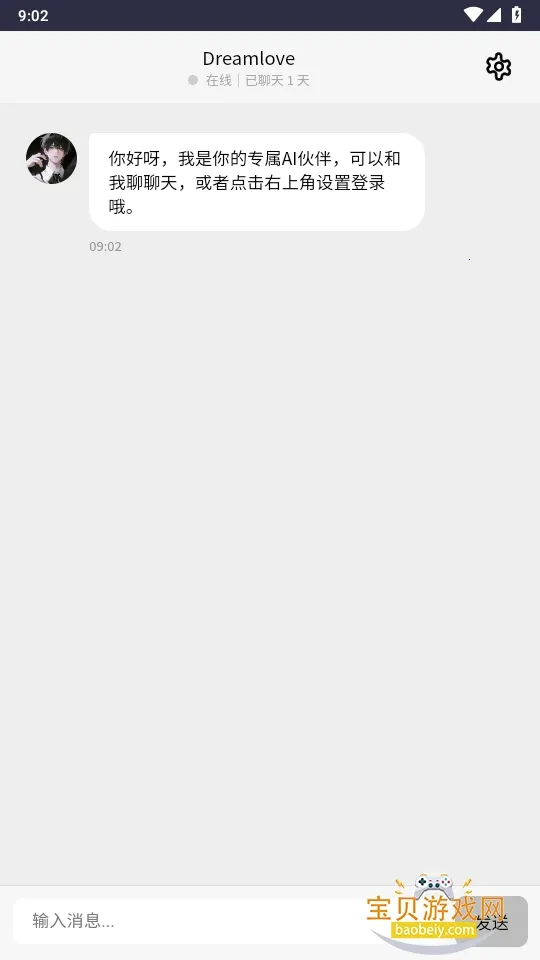 DreamLove2025ٷ°汾v1.2.0 ׿ͼ